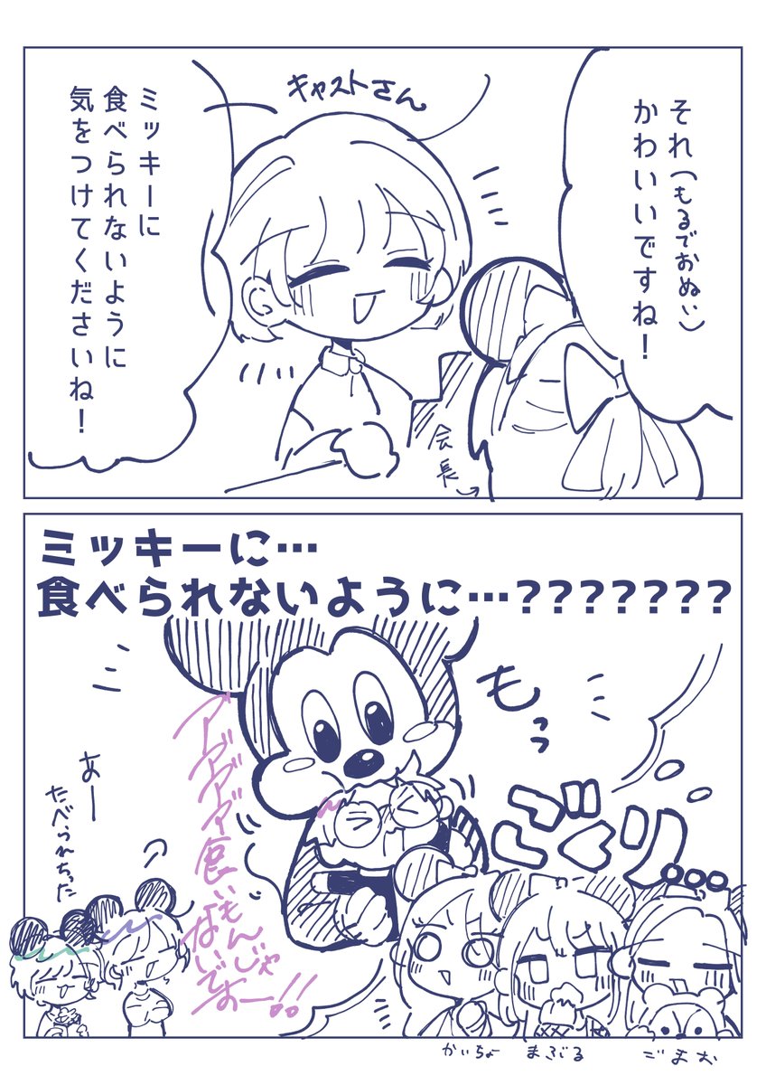 Mar_ble_1743's tweet photo. この前のはぴばディズニー会であったこと https://t.co/4KhopkT06y