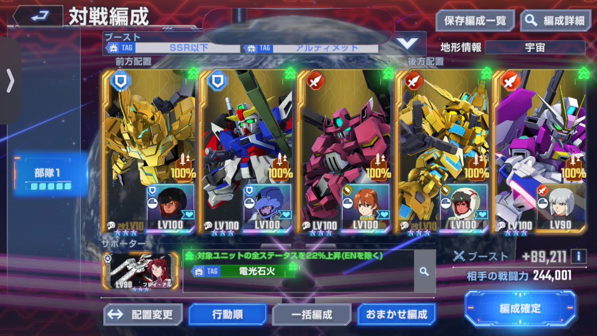 Cogwheel_'s tweet photo. #ジージェネエターナル #Gジェネ 

今回の最終結果
編成見直せばもう少し行けたかもだけど気力がなかったw https://t.co/jZVkF9THNi