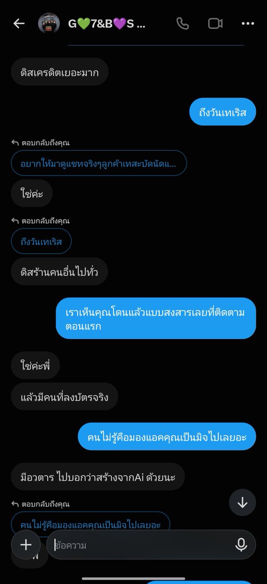 rngkh_pin's tweet photo. จากใจแอคน้อยๆแอคใหญ่ก็อย่ามั่นเยอะคิดว่าคนติดตามเยอะแล้วใสอ๋อกูก็เห็นบ้านใหญ่ๆและแดกเงินลูกค้าไปเป็นล้านอย่าตอแหลมาดิสคนอื่นนึกถึงวันที่ตัวเองเริ่มสร้างเครดิตบ้าง 
📌ปล. บัตร 5300 ปล่อยต่อ 7000 มีมัดจำค่ะเดมเลย📌 💓❤️👇🏻 ขออนุญาตเจ้าของแชทด้วยค่ะ🙇
#BTS_WORLDTOUR_BANGKOK https://t.co/B4iqYyncs1