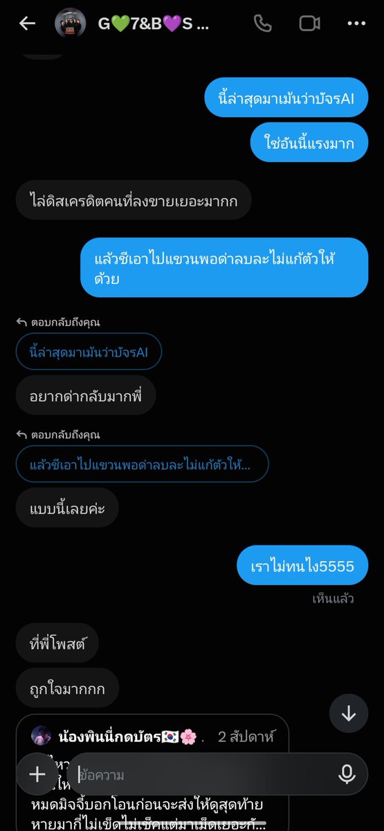 rngkh_pin's tweet photo. จากใจแอคน้อยๆแอคใหญ่ก็อย่ามั่นเยอะคิดว่าคนติดตามเยอะแล้วใสอ๋อกูก็เห็นบ้านใหญ่ๆและแดกเงินลูกค้าไปเป็นล้านอย่าตอแหลมาดิสคนอื่นนึกถึงวันที่ตัวเองเริ่มสร้างเครดิตบ้าง 
📌ปล. บัตร 5300 ปล่อยต่อ 7000 มีมัดจำค่ะเดมเลย📌 💓❤️👇🏻 ขออนุญาตเจ้าของแชทด้วยค่ะ🙇
#BTS_WORLDTOUR_BANGKOK https://t.co/B4iqYyncs1