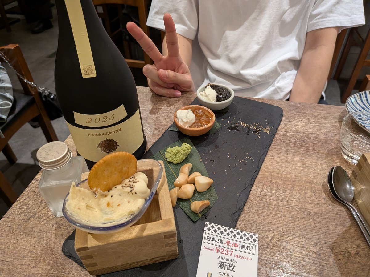 Sirius_oily's tweet photo. 久々に満足いくまで日本酒飲んだ🥳 https://t.co/RO1kvM4Fvb