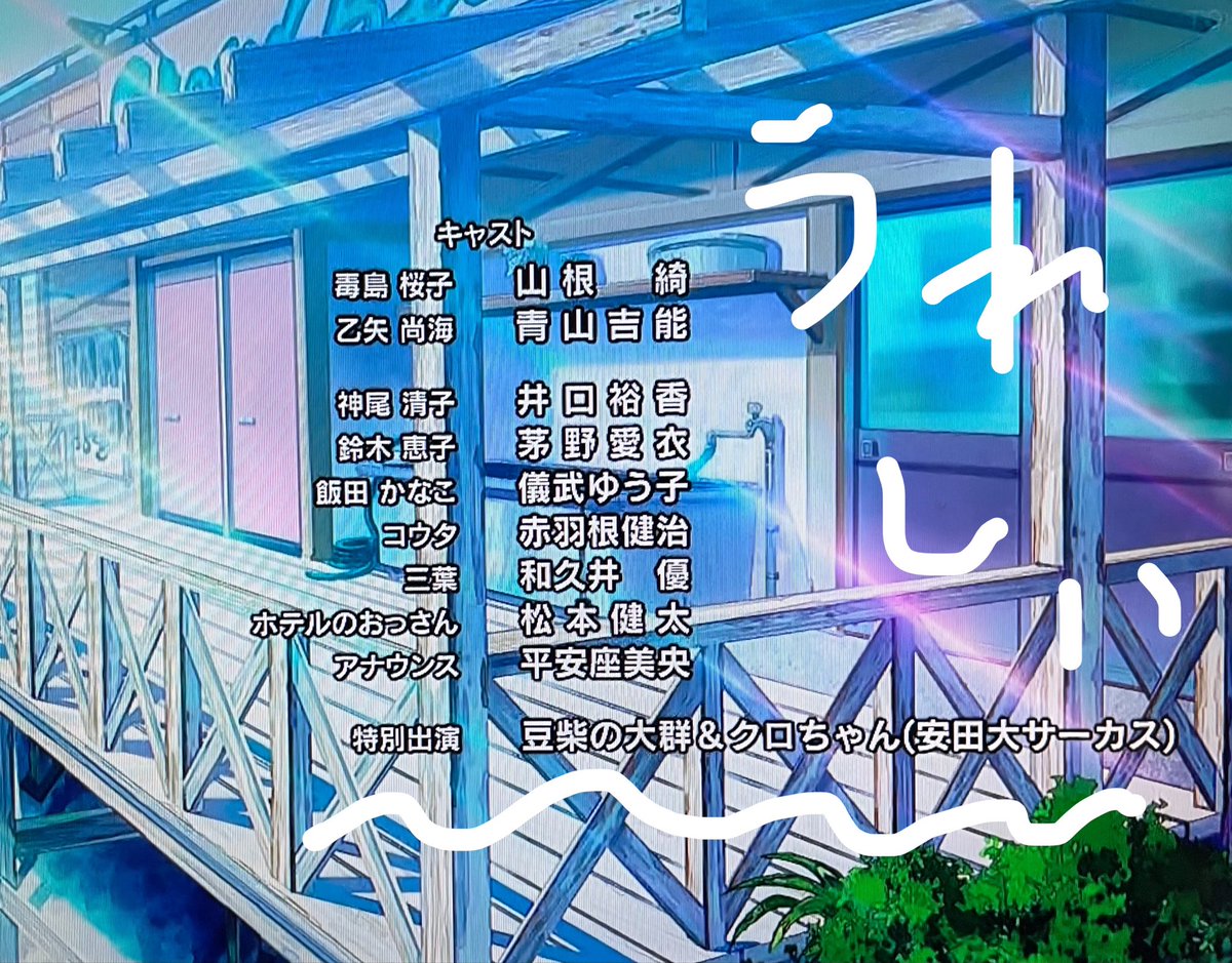 ぐらんぶる 第11話 ツイート画像 1