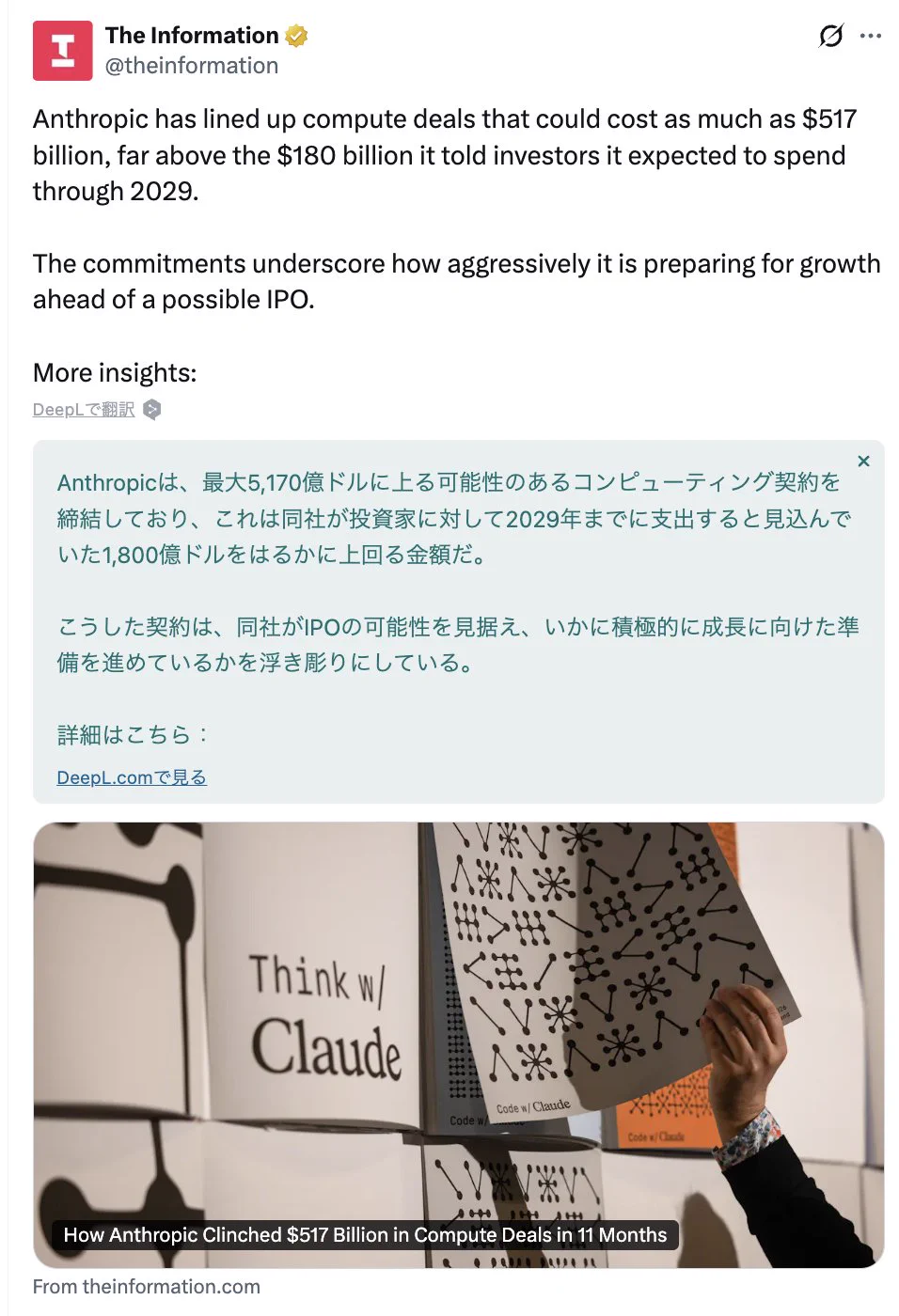 Behind Anthropic's development slowdown remarks: massive contracts reveal an irreversible commitment to AI competition