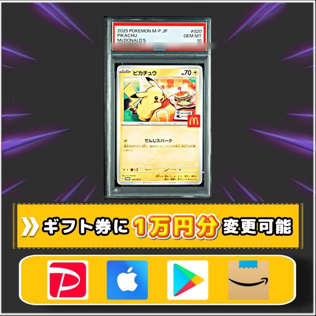sawada46493's tweet photo. ピカチュウ PSA10 をプレゼント✨

🔽応募方法
①  本投稿のリポスト
②  @yumeyume06191 のフォロー

🔽締切
9/20 21時50分 まで

引用してたらおまけつき https://t.co/sLL9WQrnIZ