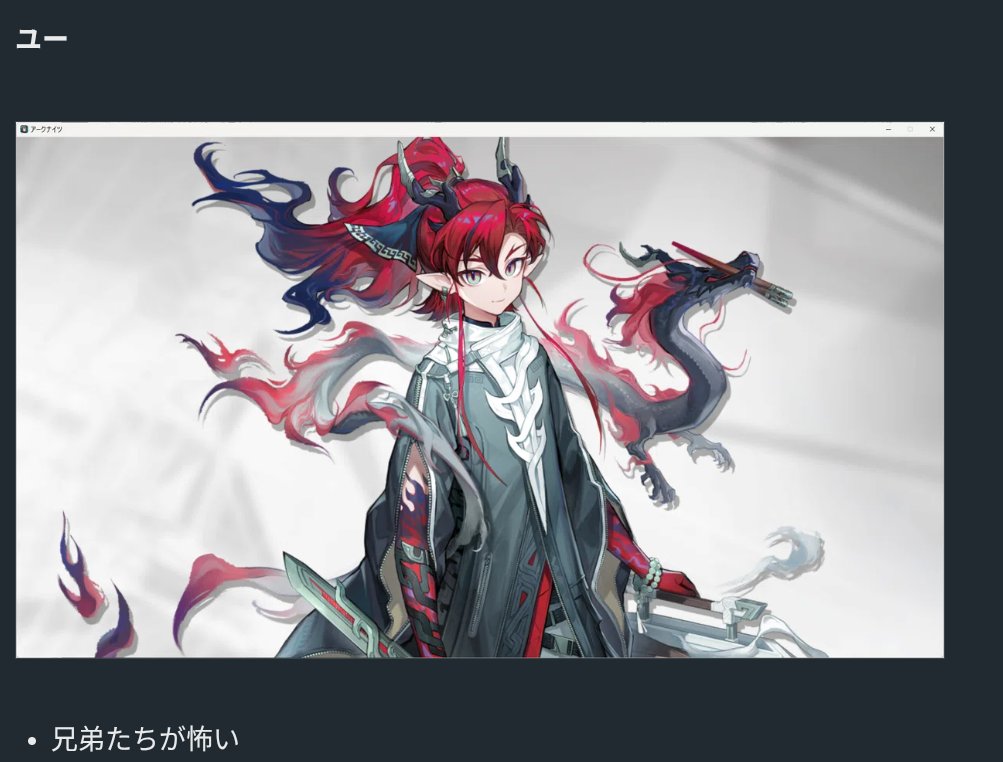 carlikun's tweet photo. Yu @ 26th place in the  "why you don't want to marry this Arknights character"

Reason: His siblings are scary.

😭💀 https://t.co/W05kt3JFZx