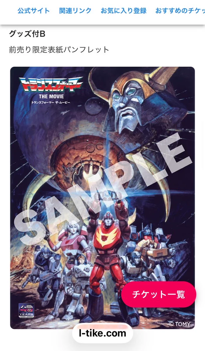 トランスフォーマーまとめ売り　② ムービー 鶴岡亮 on X: 