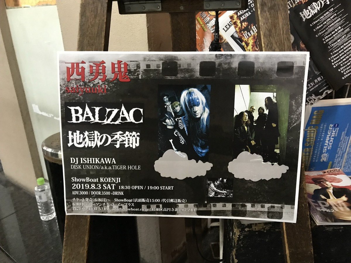 zigokunokisetsu's tweet photo. 約7年前にDJ石川企画でBALZACと初対バンしたのよねー！この時はまさか叩く事になるとは思ってもなかったよ(笑)

今でも忘れられない話をひとつ。

当時、地獄の季節のグッズはネットで頼んでました。Tシャツ発売開始の告知をした後に物が届いてびっくり！仕上がりがイメージとまったく違う色味でこれはさすがに販売できないと。
ライブ目前やったのでどうしようか悩んだ末、石川氏に連絡。
グッズ製作やってると聞いてたヒロスケさんの電話番号聞いて即連絡して事情を話しました。ダメ元でね。
ところがヒロスケさんは「なんとかやってみる！」と快く引き受けてくれました！

日にち的にかなりギリギリやったから無理かもなーと思いつつ。

何日か経って、「住所教えて」と連絡があり、
東京に向けて出発する当日に、なんとわざわざ家まで商品を届けてくれたんです！しかも仕上がりバッチリ！神か！！
この時はマジで感謝しかなかったよ！

もちろん、この後からグッズ製作は全てお願いしてます✌

以上、BALZACとの出会い&ヒロスケさんのカッコいい小話でした(笑)