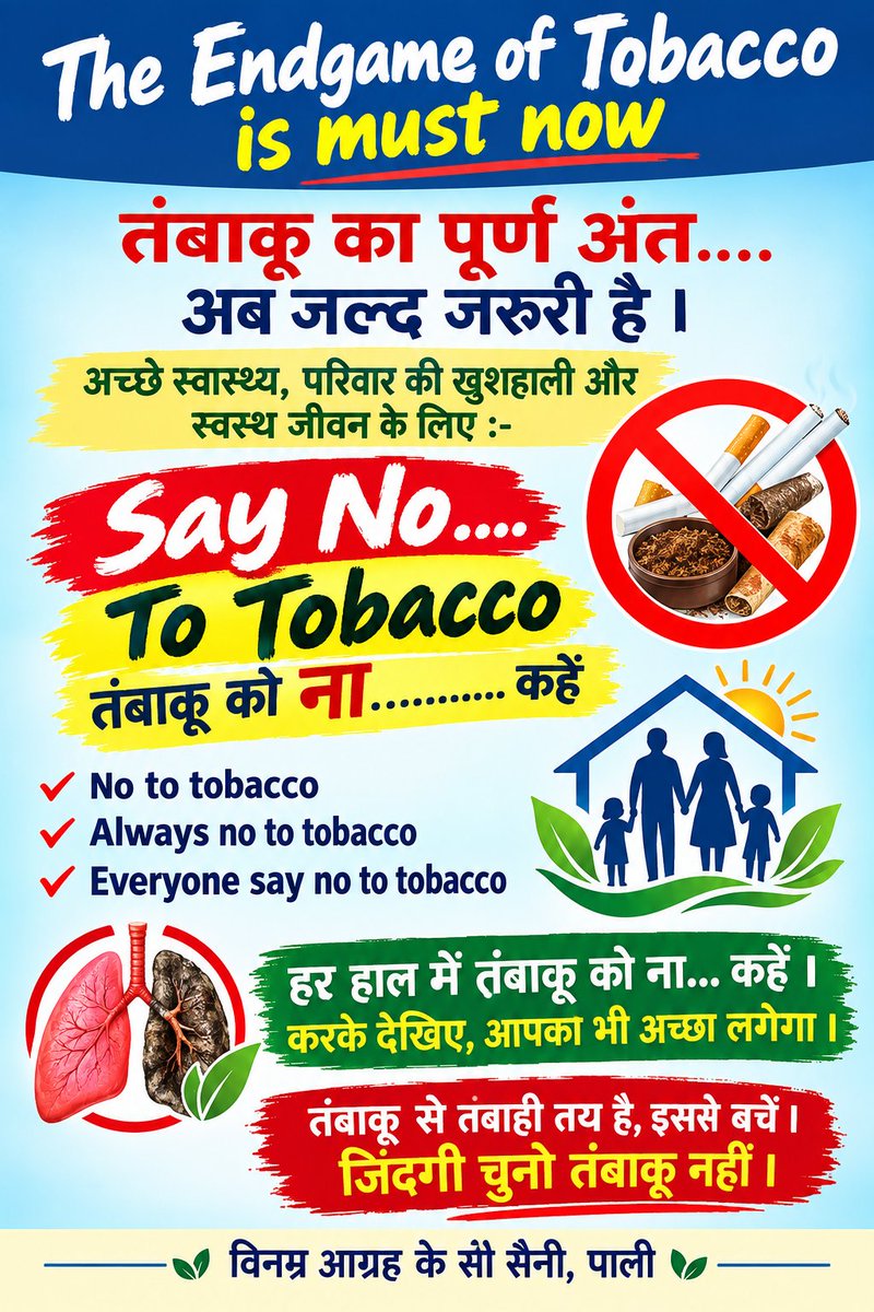 Kcsaini66's tweet photo. तंबाकू से सदैव दूर रहें, तंबाकू सेवन करने वाले सभी लोग किसी भी तंबाकू मुक्ति केंद्र पर पधारें या फिर टोल फ्री नंबर 1800 11 2356 पर संपर्क करें I https://t.co/auNfXBVd5x