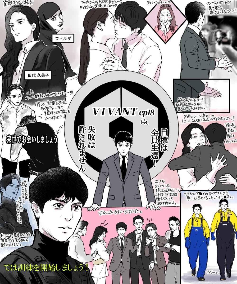 urako0924's tweet photo. ｳﾞｨｳﾞｧﾝep18
一生描き終わらないかと思った… https://t.co/yVL3hJ60Yl