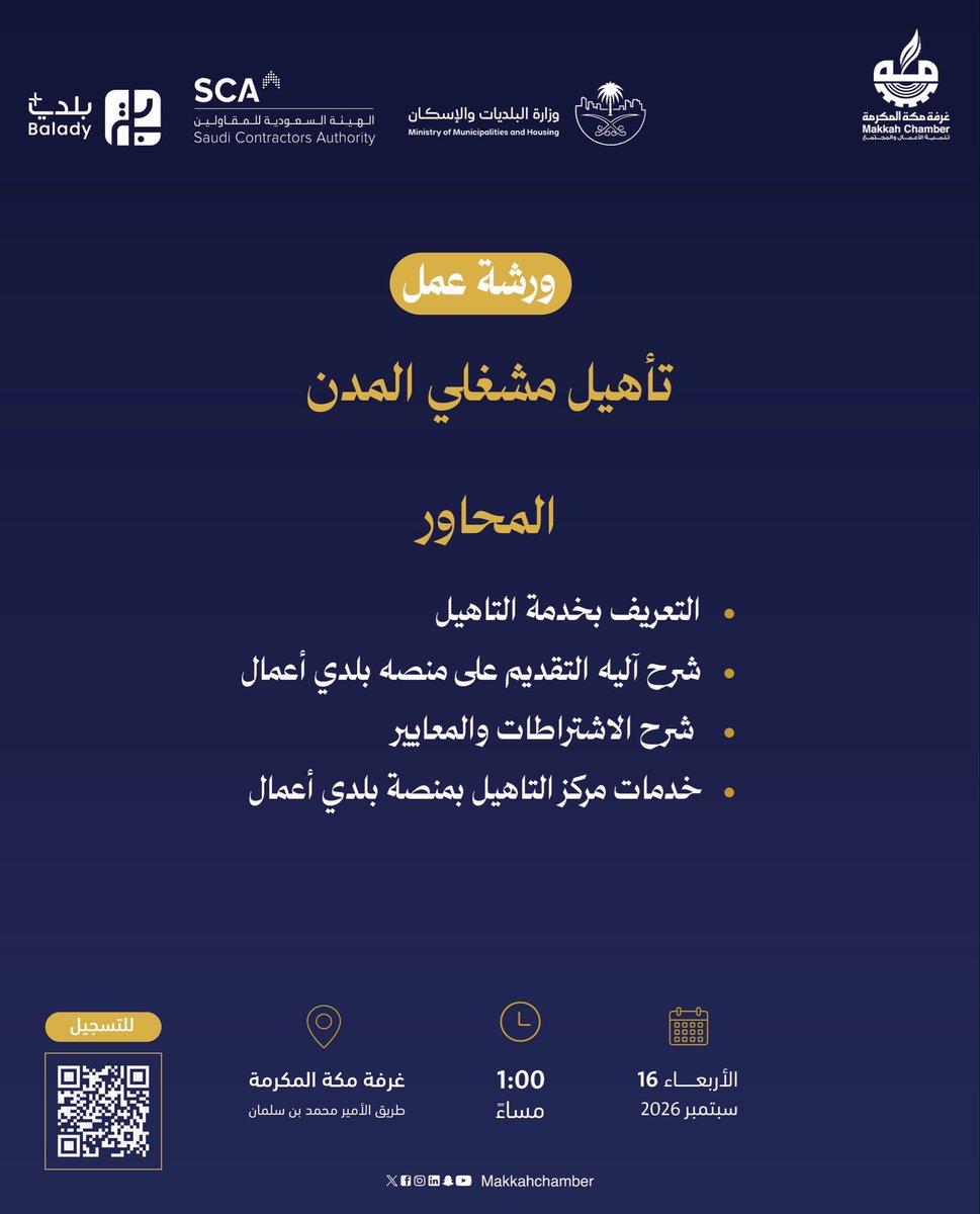 MakkahChamber tweet picture