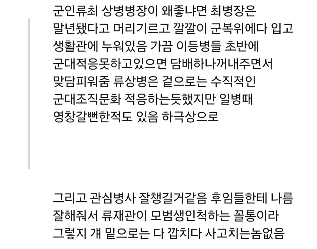 ssed_ddeck's tweet photo. 류최 군입대au ㅋㅋㅋㅋㅋㅋㅋㅋㅋ (사진끼리 안이어져요) https://t.co/c7EH3RAEeW