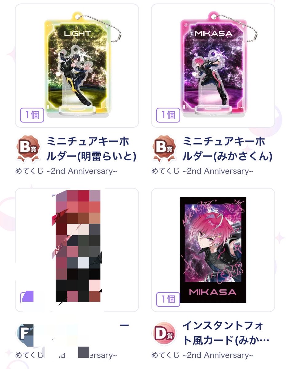k___me_0's tweet photo. めてくじ交換

求)💫💜

譲)💫💛🩷

交換可能な方いましたらお声掛けお願いします🙇‍♀️

 #めておらグッズ交換
 #めておら交換 https://t.co/5zj9JkxGYC