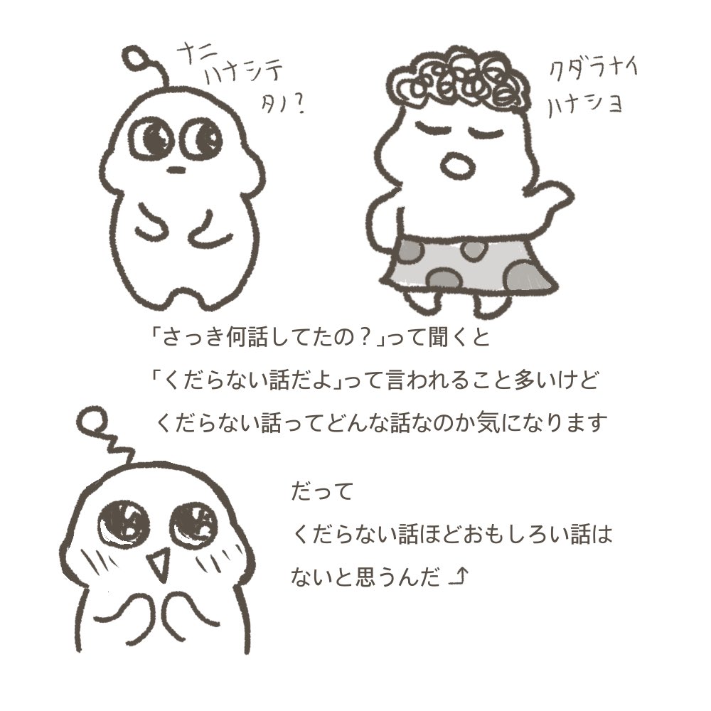 fumpoko3's tweet photo. くだらない話 #らくがき #9月14日 https://t.co/y4eWR3j8dm