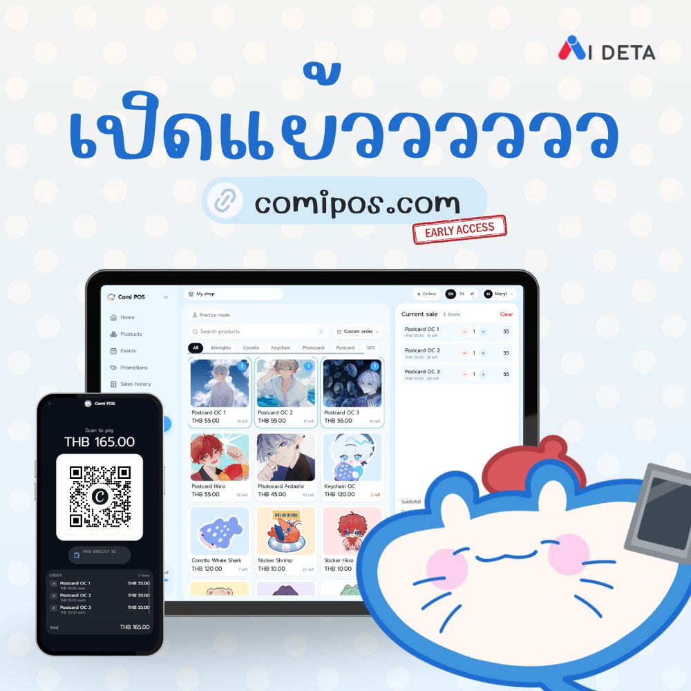 comi_pos tweet picture