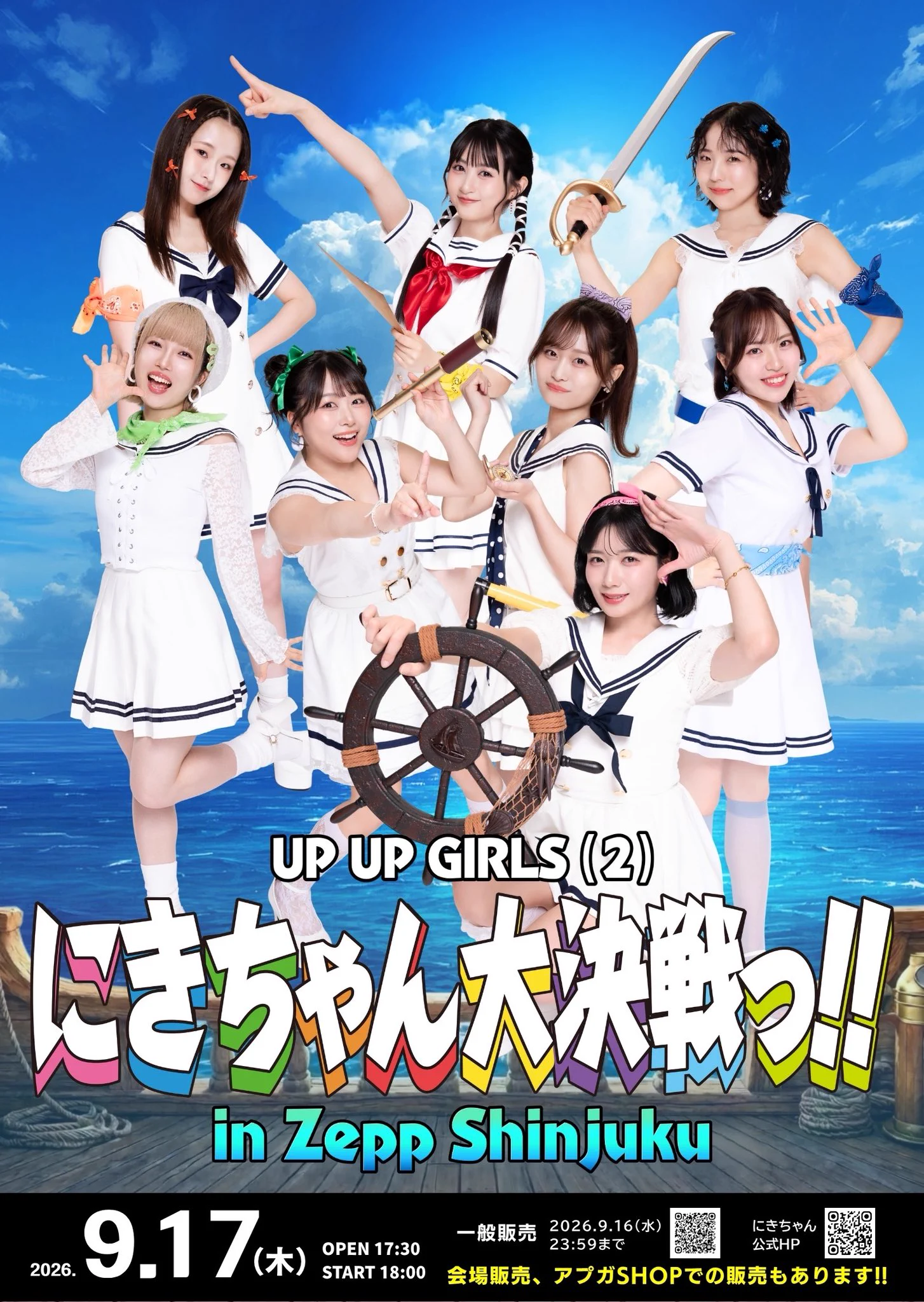 アップアップガールズ（2） にきちゃん on X: 