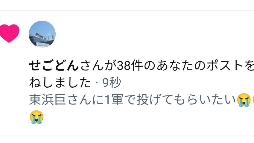 棗 on X: 