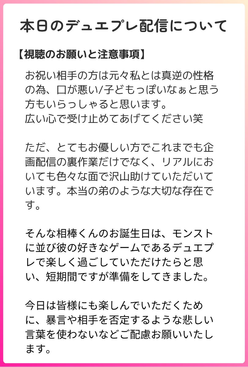 tapico1128's tweet photo. 本日の配信内容のお知らせ- ̗̀📣 https://t.co/s0KzrA2BQn