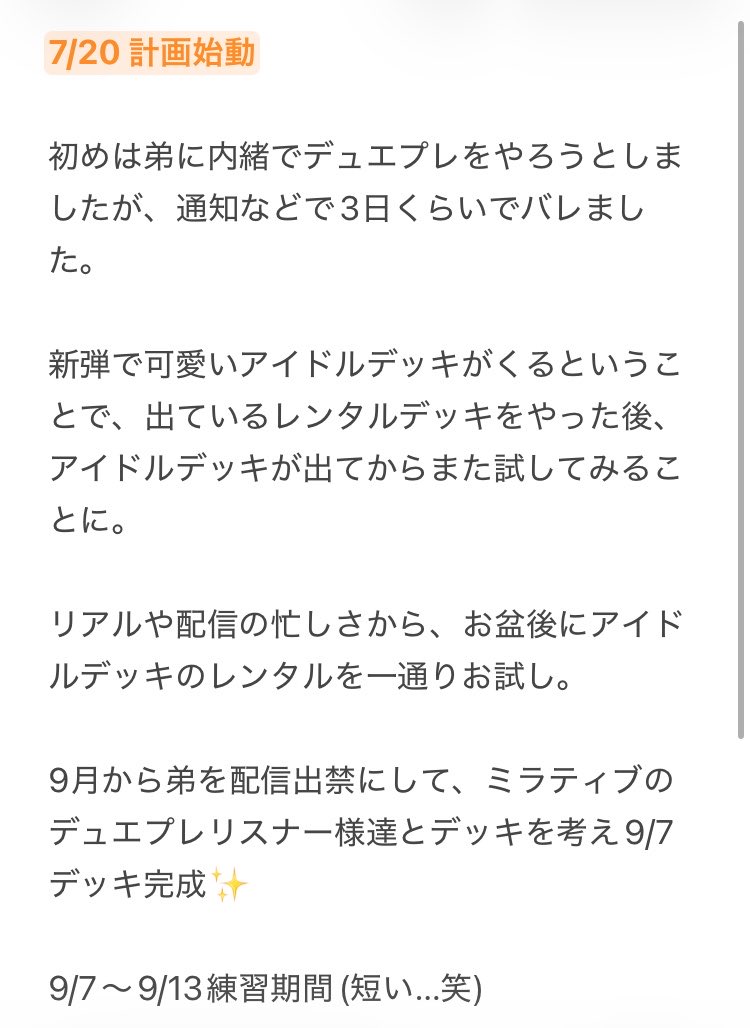 tapico1128's tweet photo. 本日の配信内容のお知らせ- ̗̀📣 https://t.co/s0KzrA2BQn