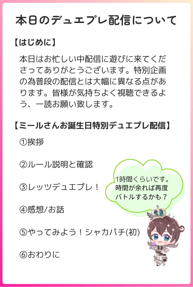 tapico1128's tweet photo. 本日の配信内容のお知らせ- ̗̀📣 https://t.co/s0KzrA2BQn