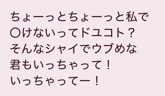 hakuikoyori's tweet photo. 「ピンクになっちゃえ」を公開した結果
助手くんたちが○けるか○けないか開示し始めてるの草 https://t.co/FzY3FADy73
