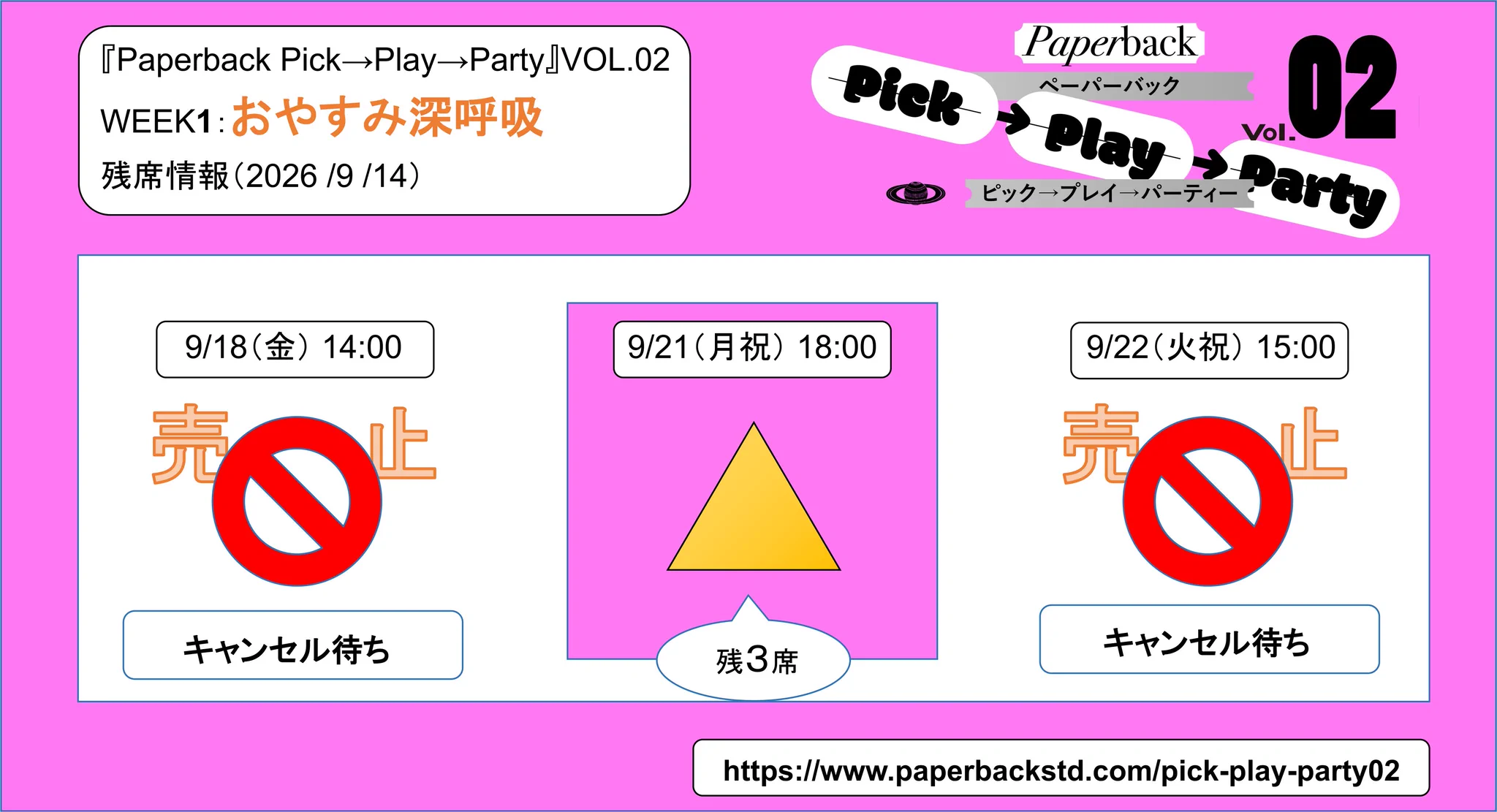 Paperback Studio（ペーパーバック スタジオ） on X: 