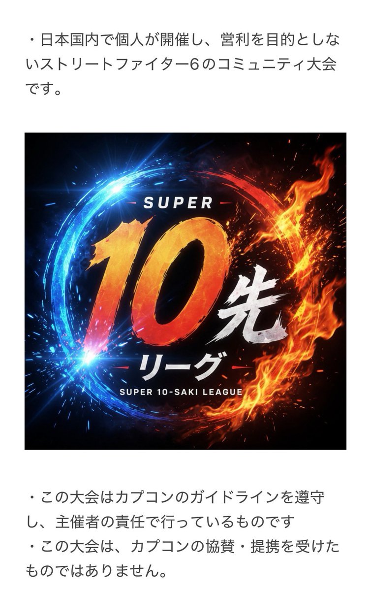 nsk_jack_g's tweet photo. 第２回 #スーパー10先リーグ 
スト６ オンライン大会
参加エントリー受付開始（9/30まで)

10~11月の約2ヶ月の間に4~8人くらいの人と各自予定を調整して
10先で総当り戦をするリーグ戦を行います

複数の時間帯で参加できるので
土日の大会になかなか参加できない方もぜひ！

参加方法は画像参照！ https://t.co/QDP86mRAx8