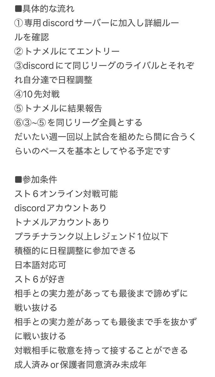 nsk_jack_g's tweet photo. 第２回 #スーパー10先リーグ 
スト６ オンライン大会
参加エントリー受付開始（9/30まで)

10~11月の約2ヶ月の間に4~8人くらいの人と各自予定を調整して
10先で総当り戦をするリーグ戦を行います

複数の時間帯で参加できるので
土日の大会になかなか参加できない方もぜひ！

参加方法は画像参照！ https://t.co/QDP86mRAx8