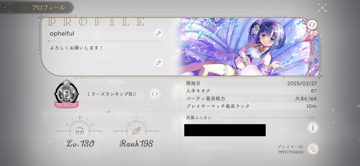 yacchan_sukore's tweet photo. はじめまして
ずっとROM専でしたが、映画を契機を皆さんとお話ししたくなりました。
ツイ廃の変人ですが、どうぞよろしくお願いします！
まどドラもやってます！よければそちらもよろしくお願いします！

フレコ↓
1piyk35J

#まどドラやってる人と繋がりたい
#まどマギ
#まどマギ好きと繋がりたい https://t.co/joDGuMjPGi