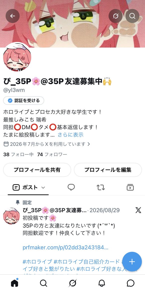 yl3wm's tweet photo. もう少しで100人…✨フォロワー様150人目指して頑張ってます🌸
拡散希望です🙌お願いします🥺
#拡散希望 https://t.co/3dgfPKUXBX