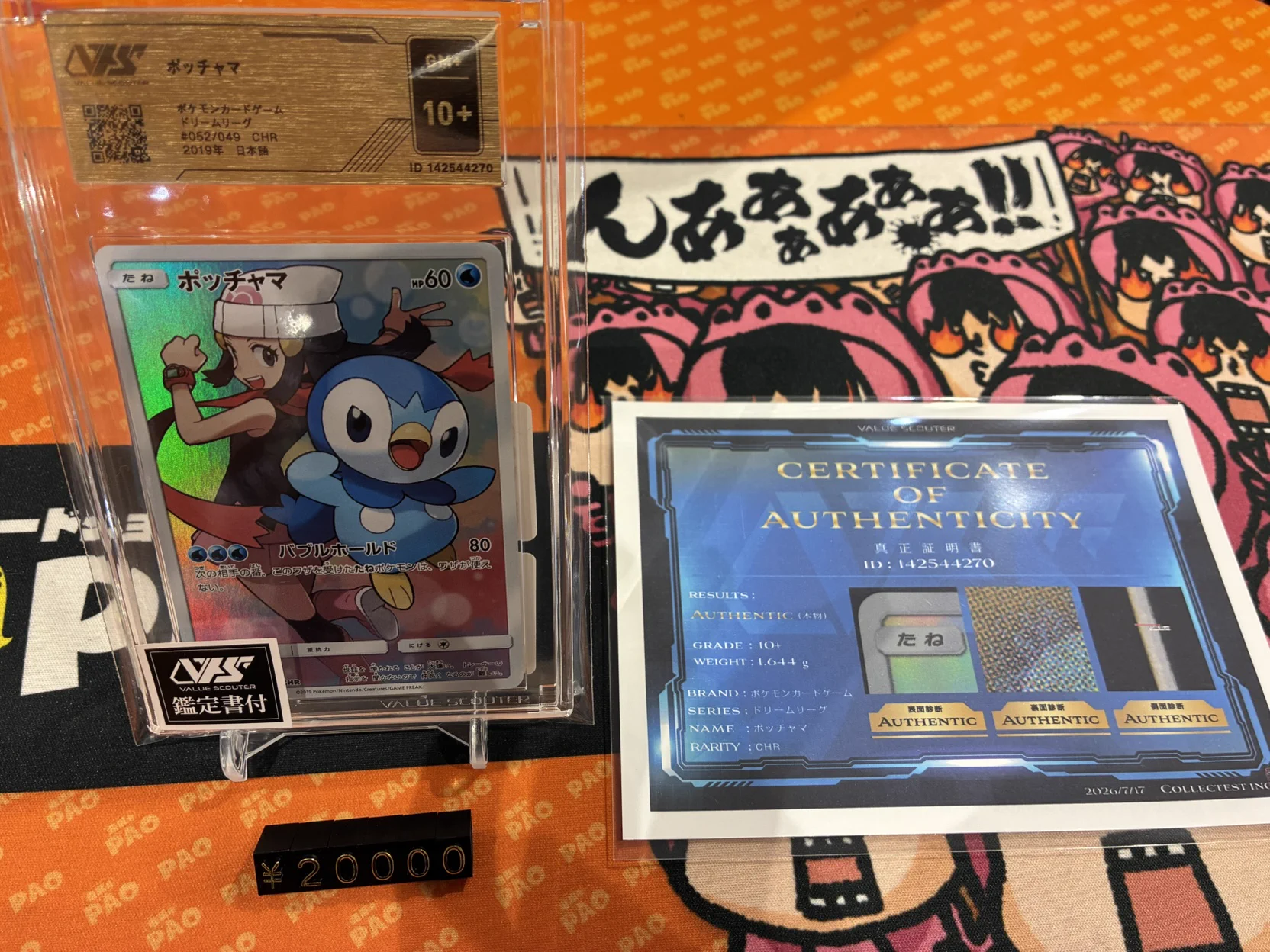 カードショップ竜星のPAO町田店 on X: 