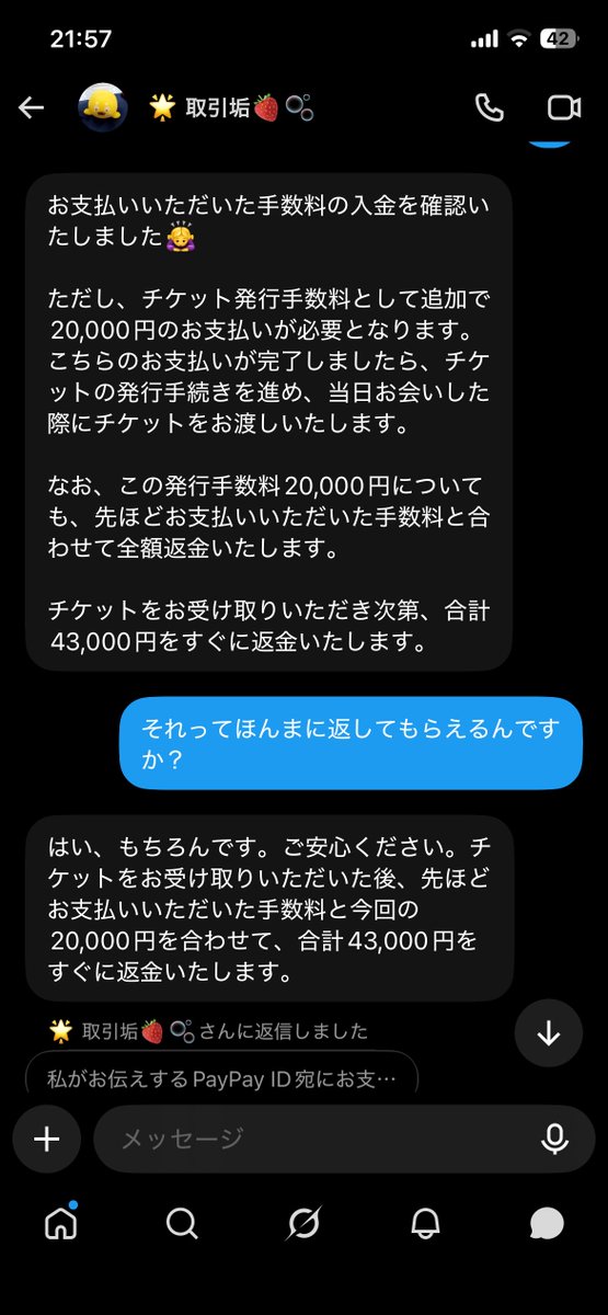 mi_k99999's tweet photo. 返金したとか嘘つきです https://t.co/8Lx9SaVoQR