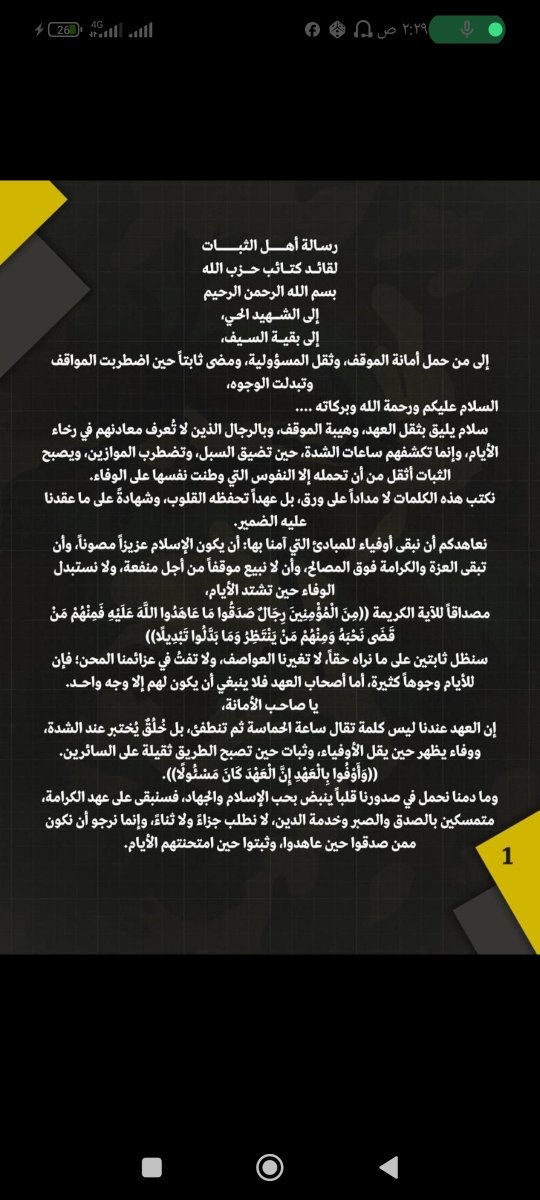 Wl2RXb1G75hSLbD's tweet photo. #رسالة_اهل_الثبات https://t.co/VhgjWhkc1Z