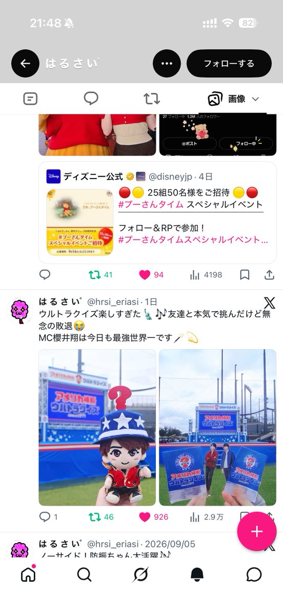 nyf8pb's tweet photo. @ars_125_j ありがとうございます🙇🏻‍♀️こちらも10垢からいいねさせていただきましたのでご確認お願いいたします。 https://t.co/3vBIOwxYn6