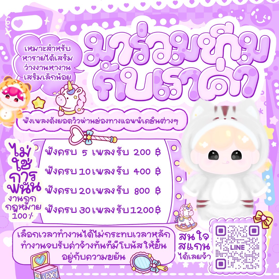 conjuqsi's tweet photo. Open ✿ˎˊ˗ รับลูกทีมใหม่งับ🖐🏻

⋆🍡 นร./นศ. รับทุกจังหวัด 🌷
🫧 — งานไม่ยุ่งยาก 📆 กำหนดเวลาทำงานเองได้
🥢 ทำเสร็จแล้วอัพยอดได้เลย —★
🪜 สอบถามเพิ่มเติม — ᴅᴍ/ʟɪɴᴇ หน้าไบโอเลยฮับ🏠☘️.

#งานออนไลน์ #งานพาร์ทไทม์ #ตลาดนัดบังทัน #หารายได้เสริม https://t.co/QTYaDDSjtC