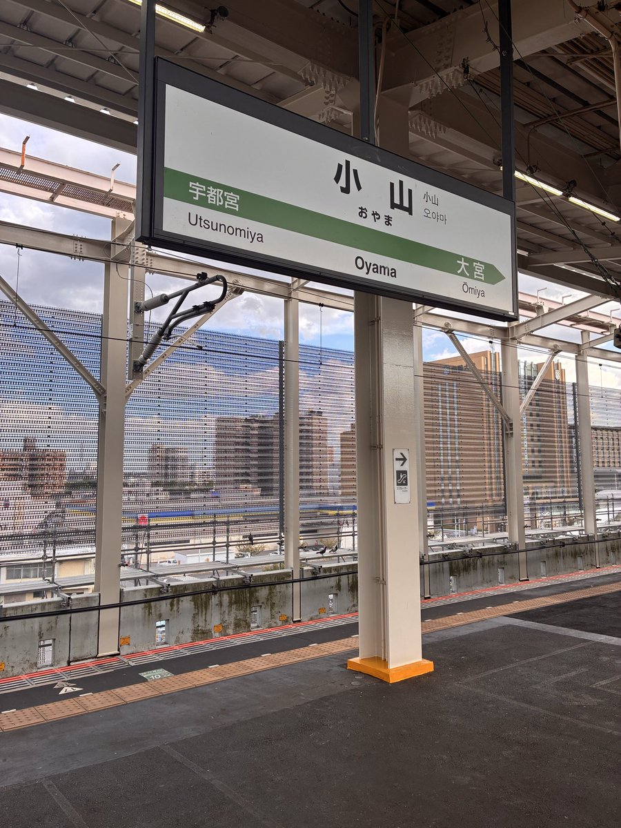 BABABABA1120's tweet photo. 今日は小山まで🚄
1日お疲れ様でした✨

明日は盛岡！の巻😳😳 https://t.co/BPECDKoK5f