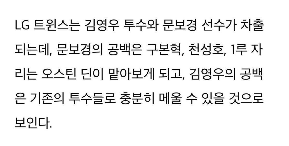 ppu_tWINs's tweet photo. https://t.co/XZhMBegxZy

보경이 공백에 안보고싶은선수가있는데요ㅠ 정빈이는요
김영우 공백 기존 투수들로 ‘충분히’ 메울 수 있는건가요
으심되 https://t.co/X1gC9dhgz0