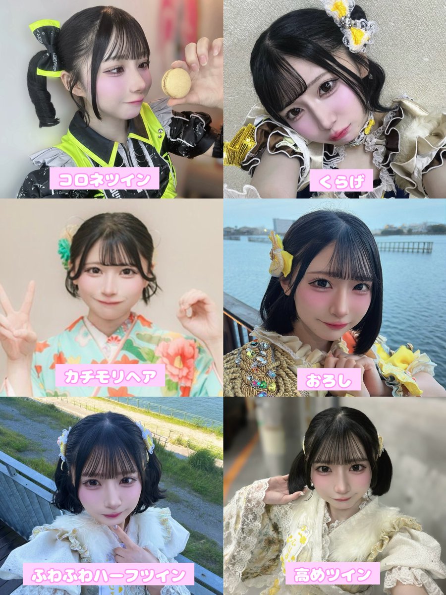 furiru_yoruami's tweet photo. ボブのヘアアレンジ20選🎀♡

#よるあみファイナル大作戦 
#ふりる図鑑 31ページ目🌟 https://t.co/VeQetvSZVl
