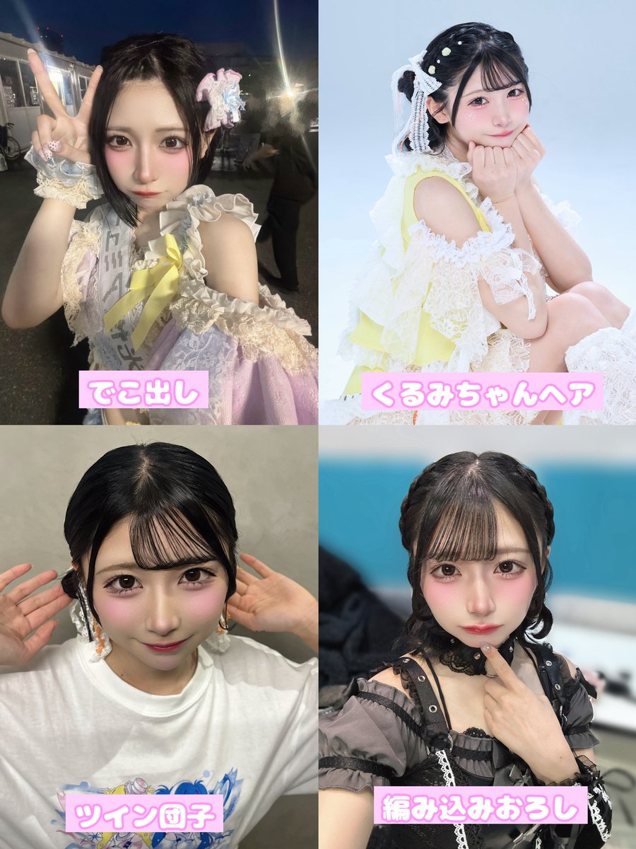 furiru_yoruami's tweet photo. ボブのヘアアレンジ20選🎀♡

#よるあみファイナル大作戦 
#ふりる図鑑 31ページ目🌟 https://t.co/VeQetvSZVl