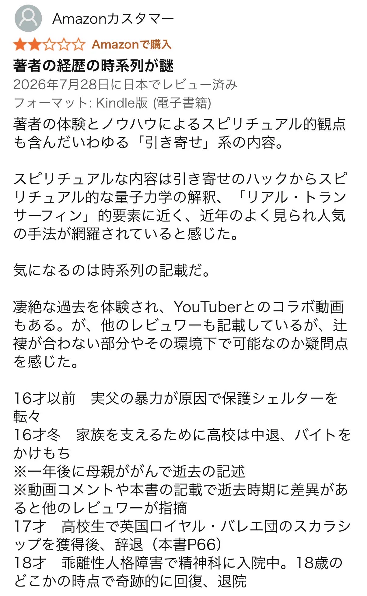 大瀧冬佳 on X: 
