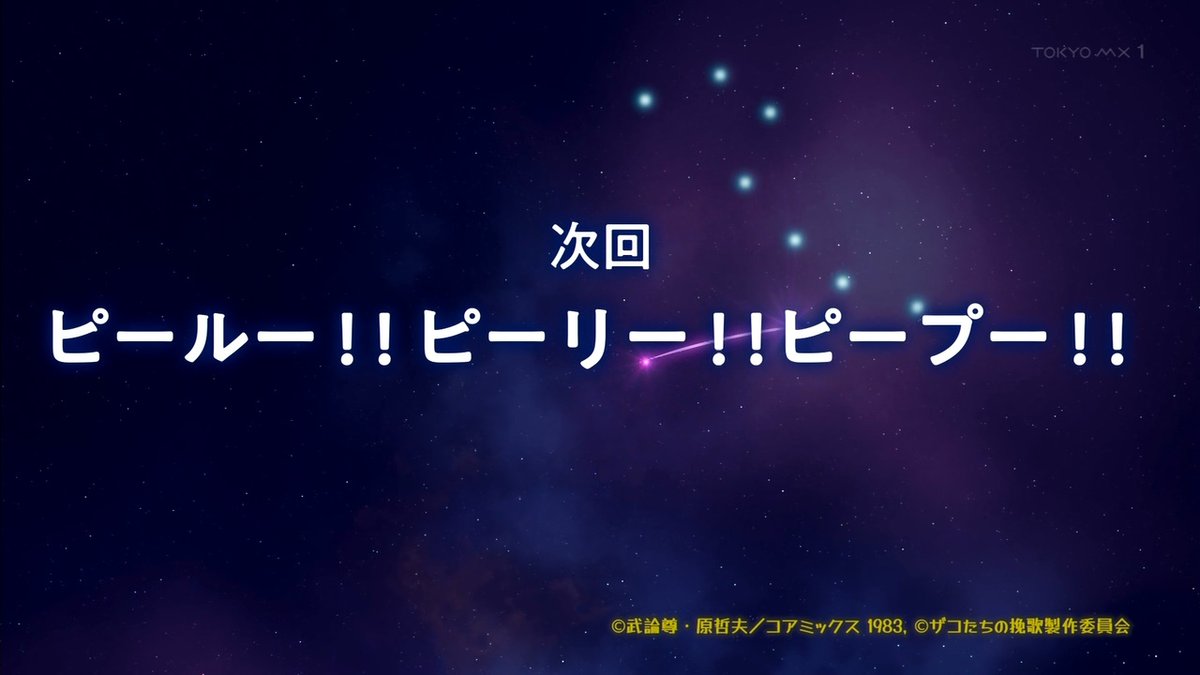 北斗の拳 拳王軍ザコたちの挽歌 第23話 ツイート画像 1