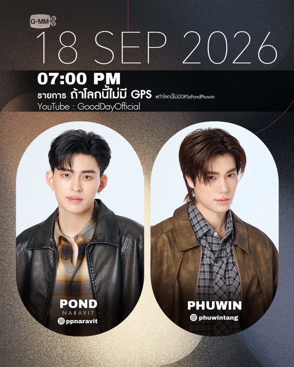 GMMTV's tweet photo. Artist Programs &amp; Events

#GMMTV https://t.co/t1eWR6tYas