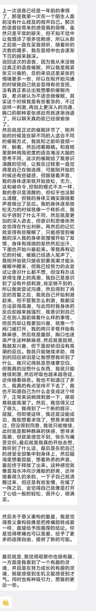 HY303782's tweet photo. 这期我们来体验催眠~
#催眠体验 #清醒 #恍惚 #DeepDazed #hypnosis #Unconscious #主·意 https://t.co/OJcloig3XN