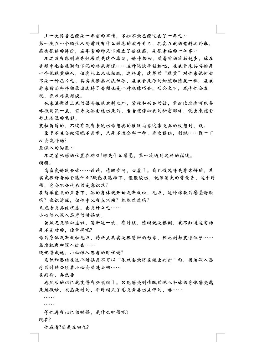HY303782's tweet photo. 这期我们来体验催眠~
#催眠体验 #清醒 #恍惚 #DeepDazed #hypnosis #Unconscious #主·意 https://t.co/OJcloig3XN