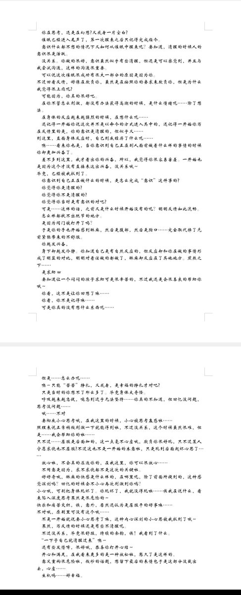 HY303782's tweet photo. 这期我们来体验催眠~
#催眠体验 #清醒 #恍惚 #DeepDazed #hypnosis #Unconscious #主·意 https://t.co/OJcloig3XN