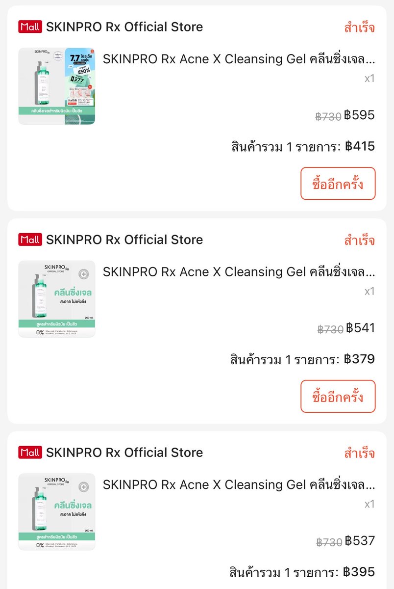 willexpiretmr's tweet photo. ขอ #ป้ายยา จากปสกตรงของคนเป็นสิวค่า
ใช้มาเยอะมาก ชอบเจลล้างหน้าของ Skinpro rx ที่สุดค่ะ
รู้สึกว่าใช้แล้วสิวขึ้นน้อยลงเยอะ ลดความมันบนหน้า ลดการอักเสบของสิว ล้างแล้วหน้าไม่แห้งตึง
ตั้งแต่ได้ลองใช้ก็ซื้อซ้ำมาตลอดเลยค่ะ 15.9 นี้มีโปร ถ้าสนใจกดมาลองได้นะคะ

🧼https://t.co/XrsyanUeCw https://t.co/806741fErF