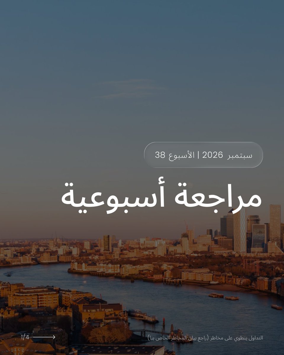 JustMarketsMENA's tweet photo. 🚀 الأسبوع القادم مليء بالأخبار المؤثرة على السوق! 📊 على المتداولين البقاء منتبهين ومستعدين لاتخاذ قرارات بناءً على معرفة.

#jmrkts https://t.co/XsjLfwa40G