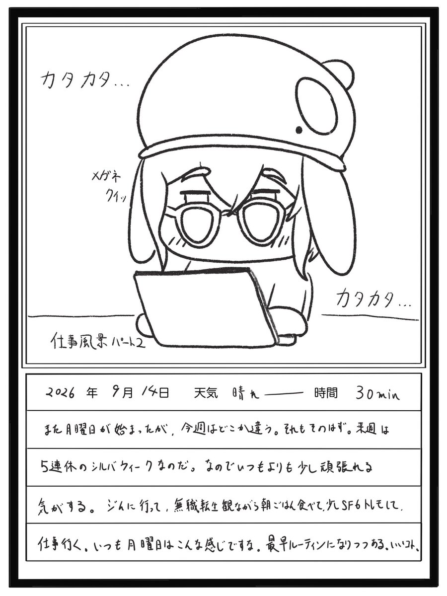 ShachiQumo's tweet photo. 絵日記99日目 https://t.co/IBWcpPlrm2