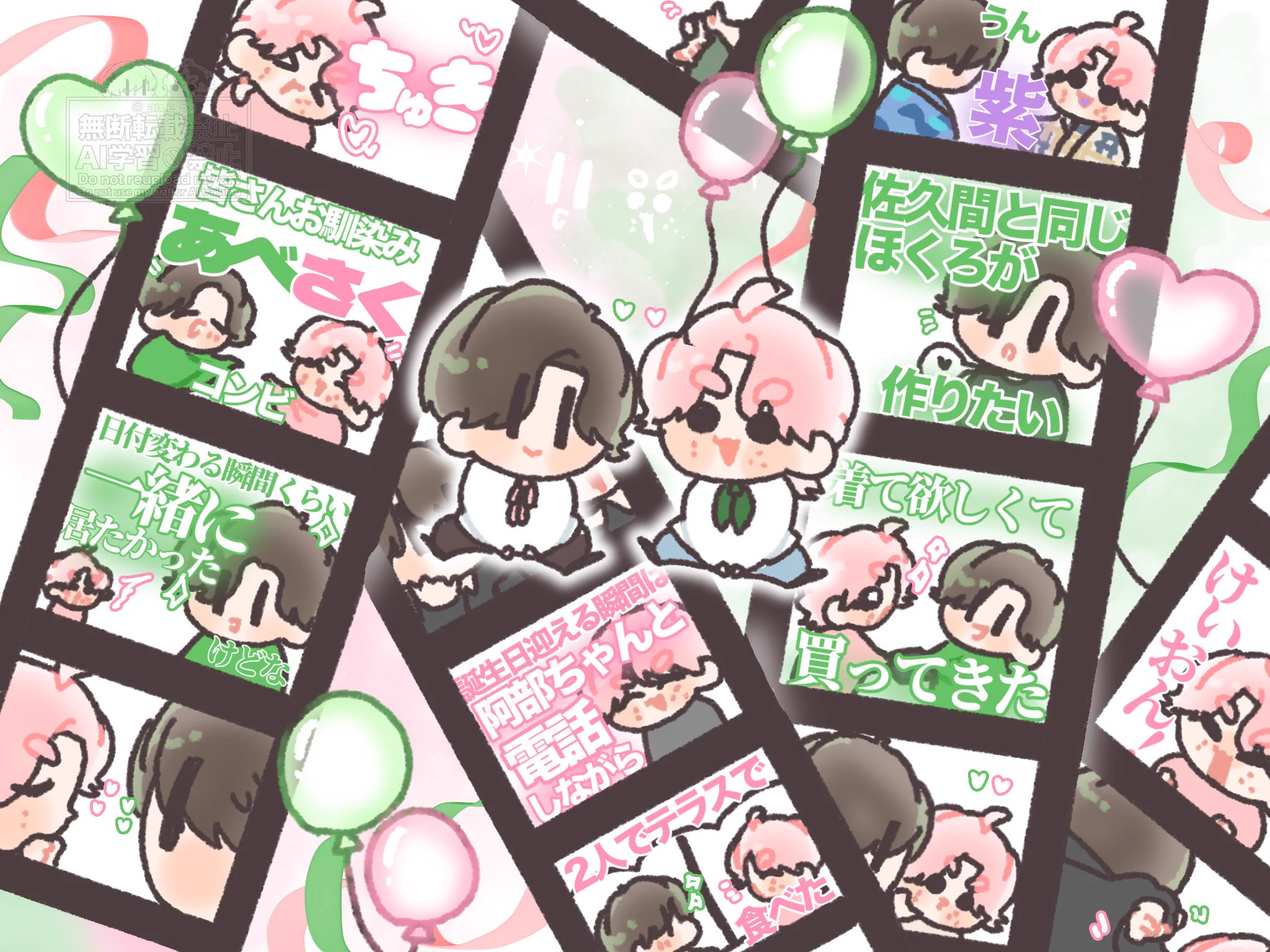 あめんぼ (@_ame_5s) / X