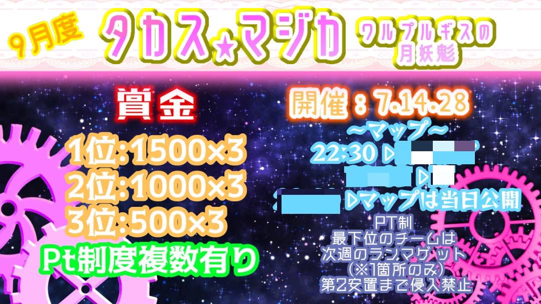 stay_gold1558's tweet photo. 【荒野行動】9月度！
タカス⭐︎マジカ    ワルプルギスの月妖鬽（たかしゅ　ハチャメチャ　リーグ）Day2

ディスコ潜入＆インタビュー有🎤
来週は無いため、追い上げるなら今！！
どんなハチャメチャがあるか楽しみですね🎶

 #JACKTUUUUNE🔗22:30〜　
↓ライブリンク↓
https://t.co/FN2LvXT262 https://t.co/o4Xx2VSvVA