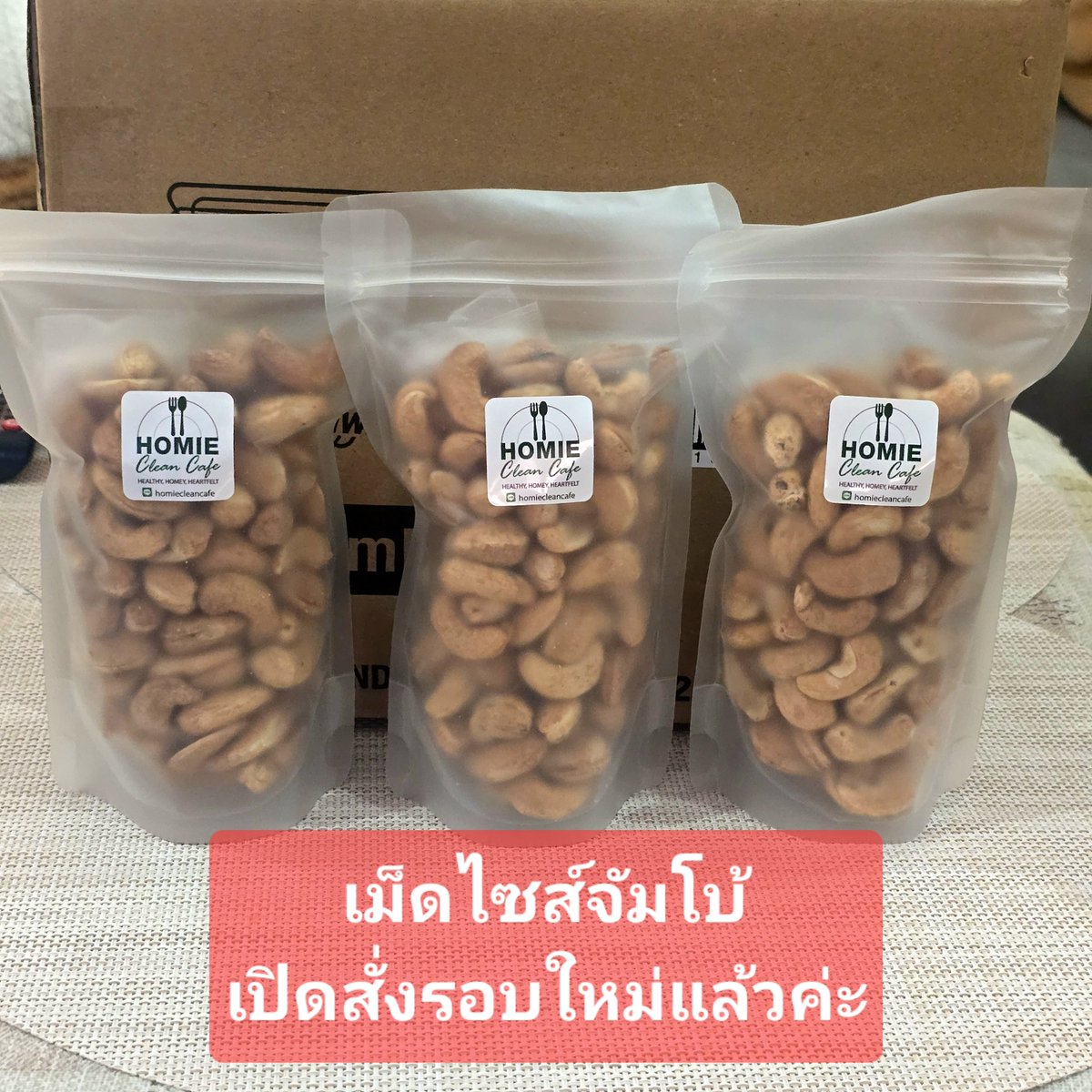 homiecleancafe's tweet photo. ดีใจที่ชอบเม็ดมะม่วงอบร้านโฮมมี่ ขอบพระคุณมากๆ เลยค่ะ 🙏❤️

เม็ดมะม่วงหิมพานต์เม็ดใหญ่จัมโบ้ อบสดใหม่ทุกถุง ไม่หืน ไม่เก่าเก็บ กรอบ มัน และหวานตามธรรมชาติ ไม่เติมเกลือ ทานเล่นๆ อร่อยเพลิน ทานเอาโปรตีนและไขมันดีเพื่อสุขภาพก็ได้ 

รอบใหม่ส่งเสาร์นี้ สั่งได้เลยนะคะ
#HomieCleanCafe https://t.co/8OfDl2G1uV